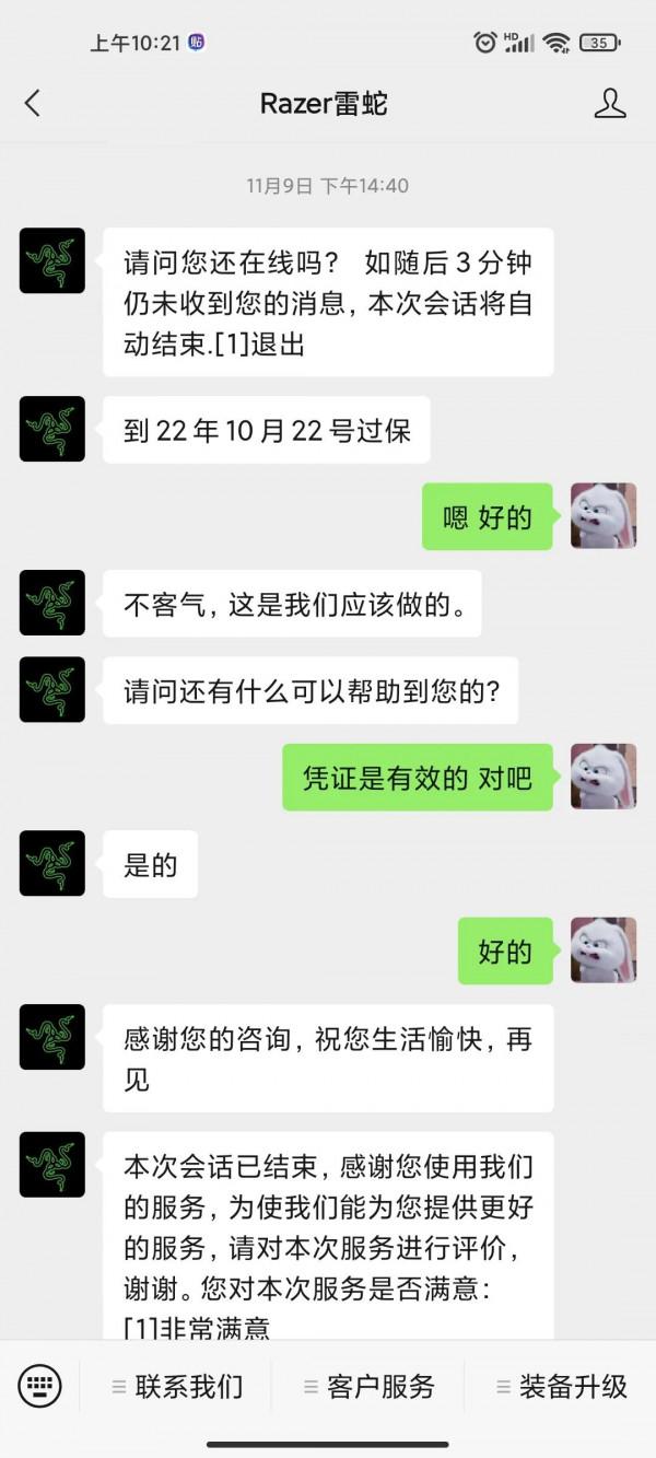 雷蛇手柄保修太難了 雷蛇手柄保修太難了