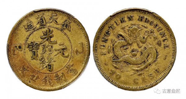 光緒元寶銅幣版本大全必看
