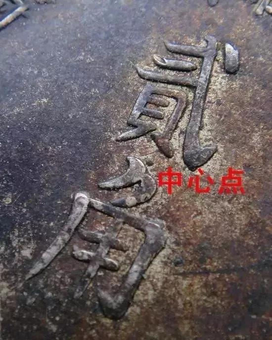 老藏家都頭痛的紅軍銀元新手應該怎麼玩 老藏家都頭痛的紅軍銀元新手應該怎麼玩