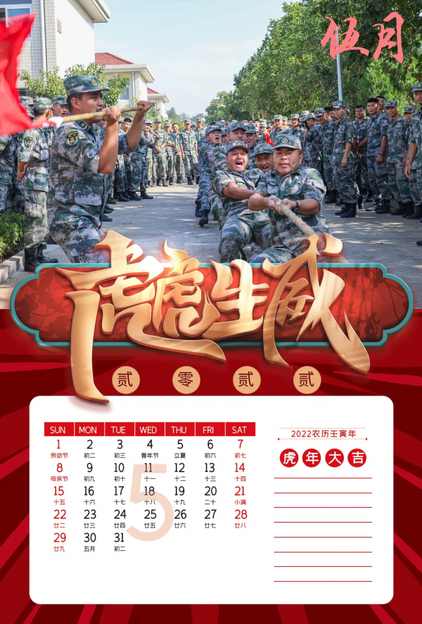 軍營日曆震撼出爐，拿走不謝！