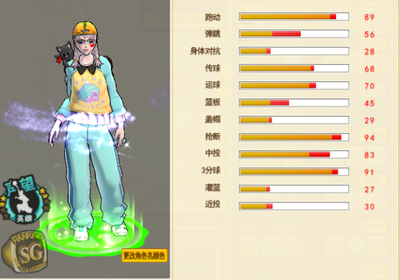 《街頭籃球》12.23版本平衡性最佳化預告