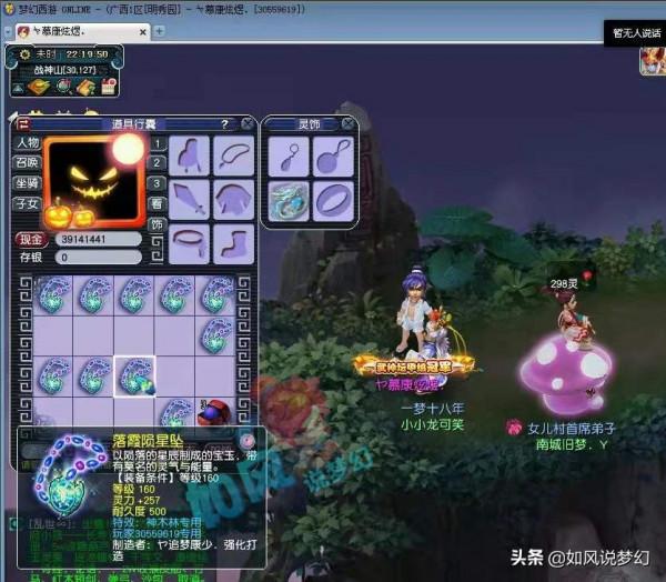 夢幻西遊：珍寶閣OK哥打成10紅諦聽，明秀園康少出160專用神鏈？