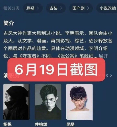 &OpenCurlyDoubleQuote;惹怒資本&rdquo;吳磊：海報被撤，直播叫停，被曝因&OpenCurlyDoubleQuote;撕番&rdquo;得罪鵝廠