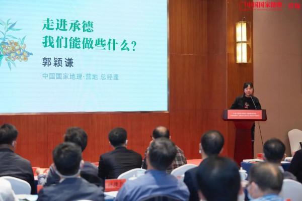 這一次,為什麼是承德? 這一次,為什麼是承德?