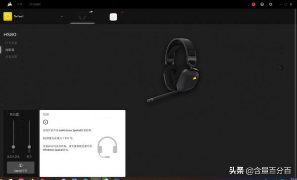 真通吃多平臺的美商海盜船杜比全景聲HS80 RGB無線版