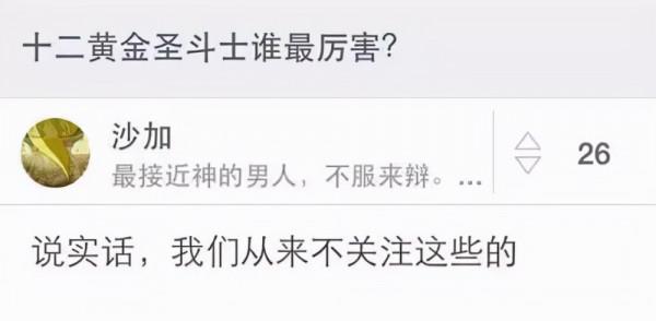 關於《聖鬥士星矢》你不得不知道的冷知識 關於《聖鬥士星矢》你不得不知道的冷知識