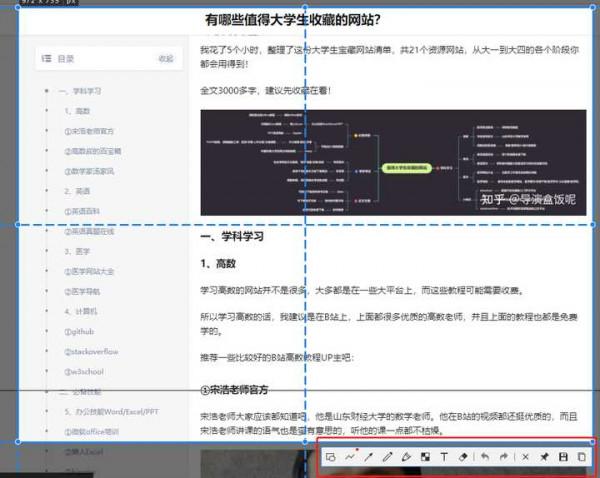 15款大學生電腦必備的效率神器，功能強大還免費