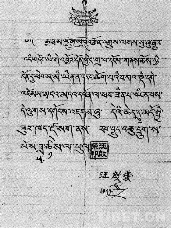 民國時期在內地的藏族官員多有兩個名字 民國時期在內地的藏族官員多有兩個名字
