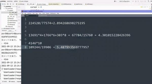 《元龍》第2季慘遭漫迷吐槽，真實評分跌破3.0，分數能載入史冊了
