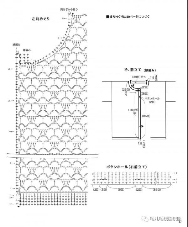 長袖小開衫，打底衫的好夥伴