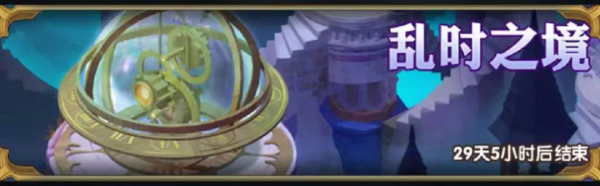 先鋒服亂時之境介紹 先鋒服亂時之境介紹