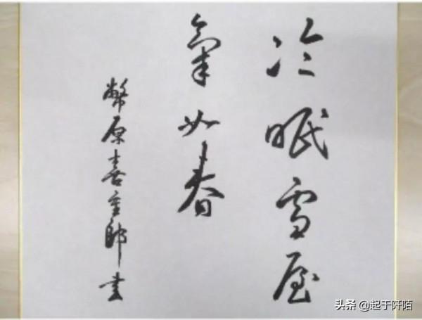 日本歷屆首相的書法作品，大家看看誰寫得最好
