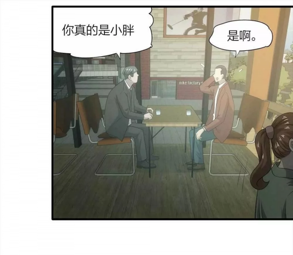 漫畫:另一個自己 漫畫:另一個自己