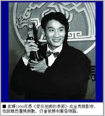 1983年，梁家輝在故宮留下了一輛腳踏車，38年過去車子還在