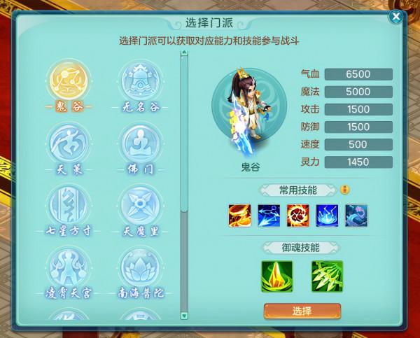 神武4“神謀鬼谷”評測：能打連擊的法師才是好戰術家