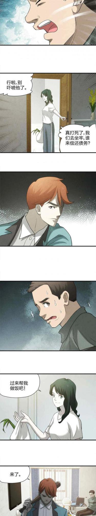 細思極恐|漫畫——甜蜜蜜的夫妻 細思極恐|漫畫——甜蜜蜜的夫妻