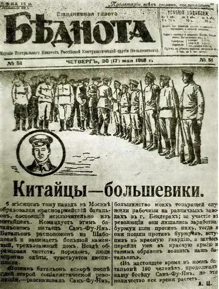 蘇俄紅軍的中國軍團之謎(四) 蘇俄紅軍的中國軍團之謎(四)