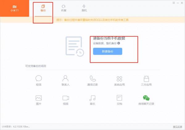 小米11燒主機板換機後，怎麼解鎖併線刷MIUI13開發版系統？