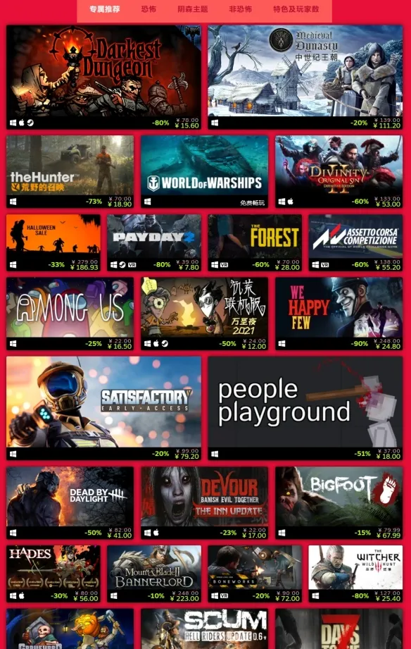 Steam萬聖節千款遊戲骨折價,陪玩菌告訴你哪些值得買? Steam萬聖節千款遊戲骨折價,陪玩菌告訴你哪些值得買?