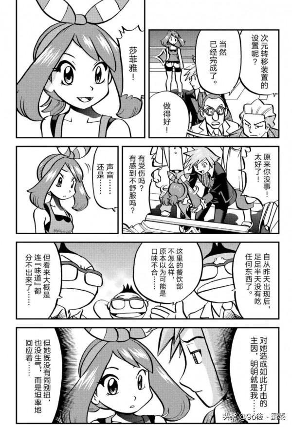 精靈寶可夢特別版Ω紅寶石α藍寶石episode—12