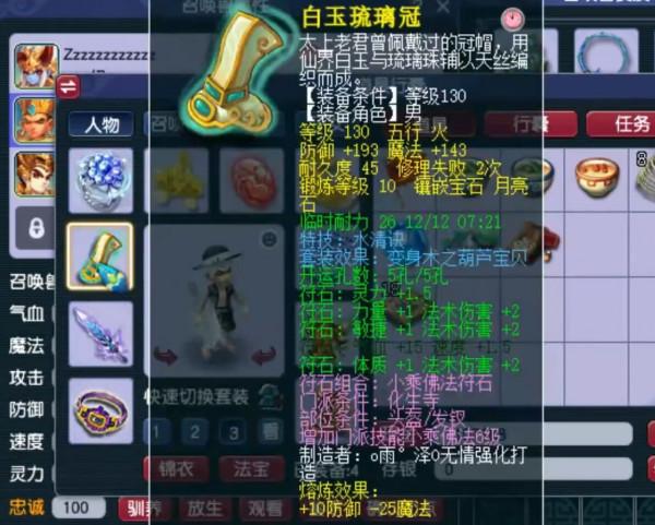 夢幻西遊:175級極限五開,總投入超過100萬,僅一隻寵就價值3萬 夢幻西遊:175級極限五開,總投入超過100萬,僅一隻寵就價值3萬