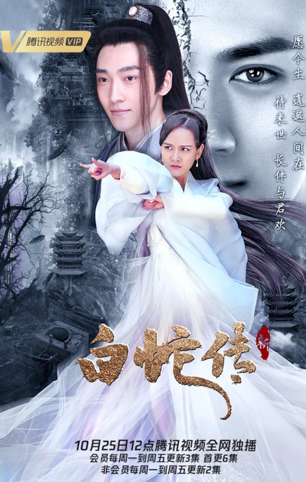 積壓4年,《新白蛇傳》終開播,奈何女主被批太壯,還沒法海好看 積壓4年,《新白蛇傳》終開播,奈何女主被批太壯,還沒法海好看