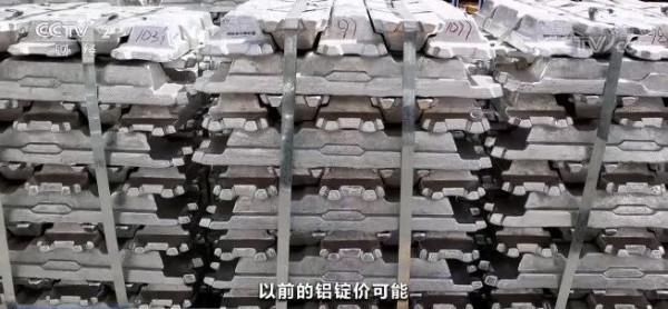 搶購!訂單排到明年、庫存迅速降低、工廠24小時運轉!價格創近15年新高!“鋁”創新高,為哪般? 搶購!訂單排到明年、庫存迅速降低、工廠24小時運轉!價格創近15年新高!“鋁”創新高,為哪般?