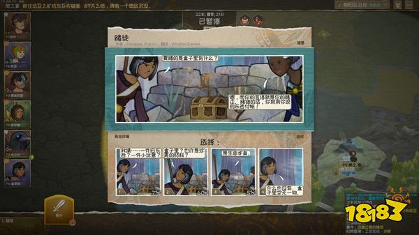 漫野奇譚：被IGN評為9分的策略RPG 一部關於英雄成長的史詩