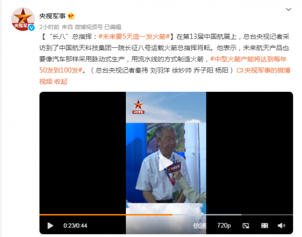 “長八”總指揮:未來要5天造一發火箭 “長八”總指揮:未來要5天造一發火箭