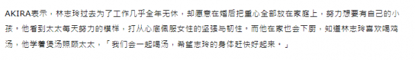 林志玲產子後丈夫首露面！透露孩子長相細節，為妻子學煲湯太甜蜜