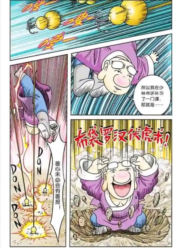 烏龍院漫畫大長篇7 烏龍院漫畫大長篇7