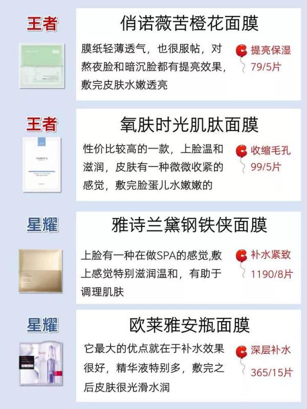 選擇什麼樣的面膜才能令面板白嫩有光澤呢? 選擇什麼樣的面膜才能令面板白嫩有光澤呢?