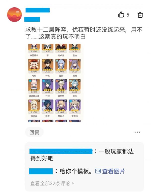 原神:深境螺旋一直打不穿?不妨試試這4個隊伍搭配,簡單又輕鬆 原神:深境螺旋一直打不穿?不妨試試這4個隊伍搭配,簡單又輕鬆