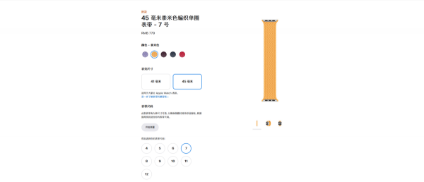 145元的拋光布就貴了?來!蘋果官網還有這些寶藏價格的配件 145元的拋光布就貴了?來!蘋果官網還有這些寶藏價格的配件