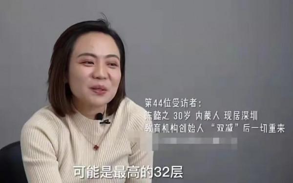 27家校區全倒閉,退完學費後欠債2600萬,30歲教培女老闆爬上32樓 27家校區全倒閉,退完學費後欠債2600萬,30歲教培女老闆爬上32樓