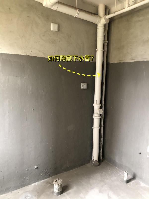 衛生間包下水管,現在師傅只包一半,封扇櫃門方便檢修順便儲物 衛生間包下水管,現在師傅只包一半,封扇櫃門方便檢修順便儲物