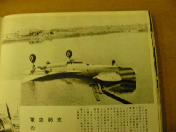 說隴史丨日本王牌飛行員 曾在蘭州永昌路隱身半個世紀？