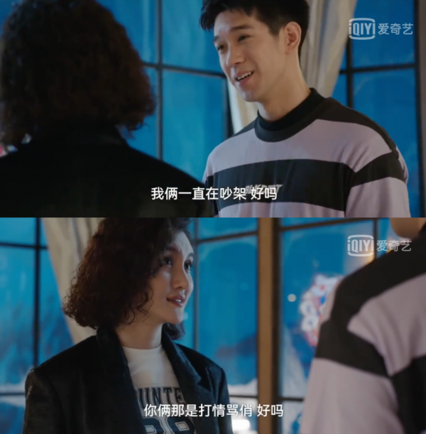 愛奇藝《假日暖洋洋2》張嘉倪楊玏戀愛進度條動了
