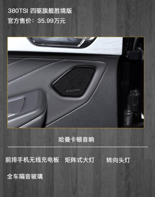 大眾旗下最大SUV，30萬左右的價格，一汽-大眾攬境哪款值得買？