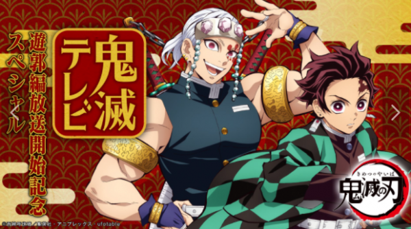 角川評選2021年年度圖書《鬼滅之刃》蟬聯漫畫第一