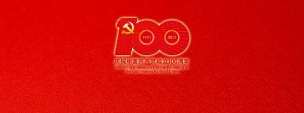 建黨百年名人名家書畫雲展覽——王建勳 建黨百年名人名家書畫雲展覽——王建勳