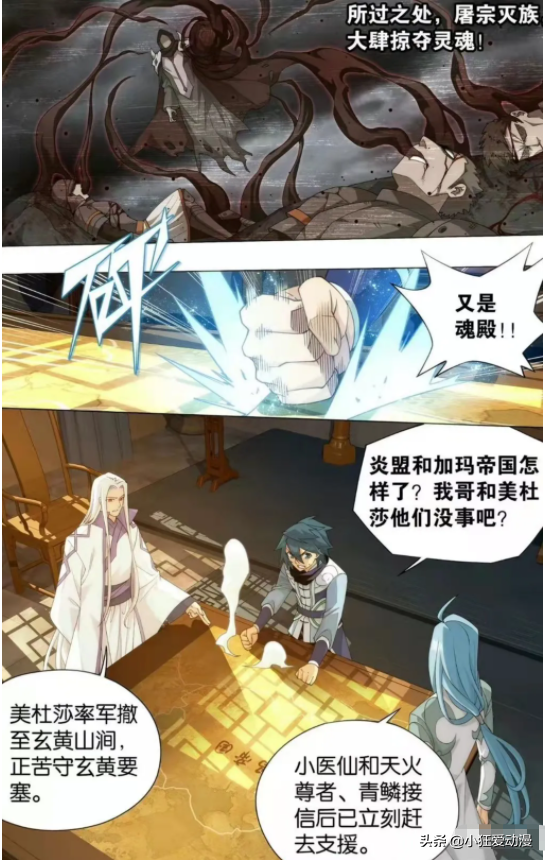 鬥破蒼穹：美杜莎被一招擊飛？父親帥氣救女兒瀟瀟