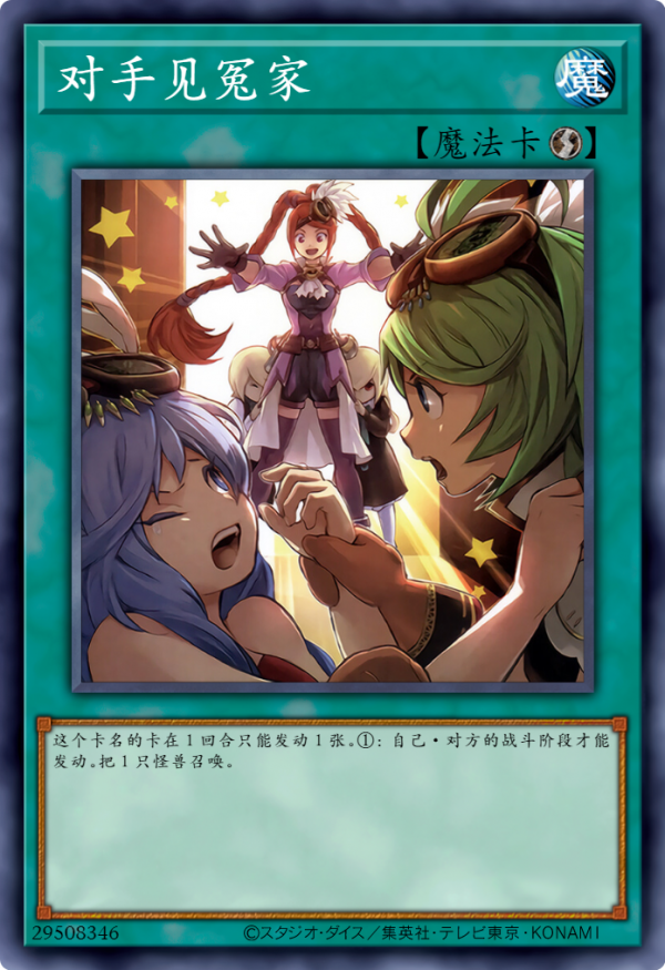 遊戲王卡圖故事：三位可愛的鍊金魔術師打打鬧鬧的日常