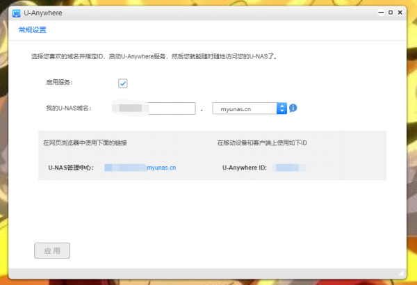 吃了尼卡果實的自由NAS！保姆級萬由新手使用+最佳化+Docker教程