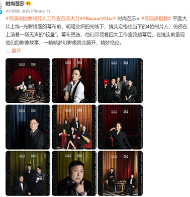 《導演請指教》製片人工作室芭莎大片，4大工作室期待誰？