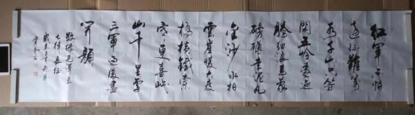 書法欣賞第53篇 書法欣賞第53篇