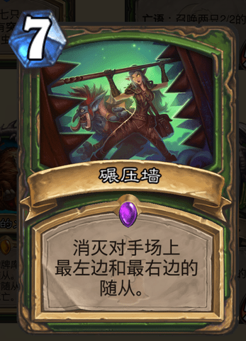 告別翻車！《爐石傳說》競技場必須要防的卡牌盤點（上）