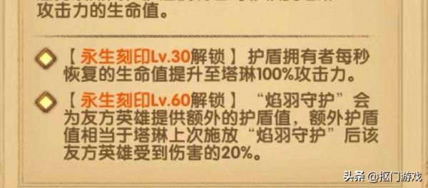 手遊劍與遠征：曜雀降臨公佈覺醒鳳凰技能，附尋蹤最後福利