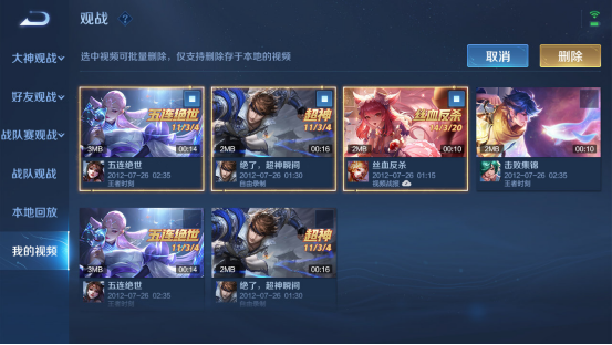 王者時刻里程碑級升級 王者榮耀這下再也不擔心錄屏卡頓了 王者時刻里程碑級升級 王者榮耀這下再也不擔心錄屏卡頓了