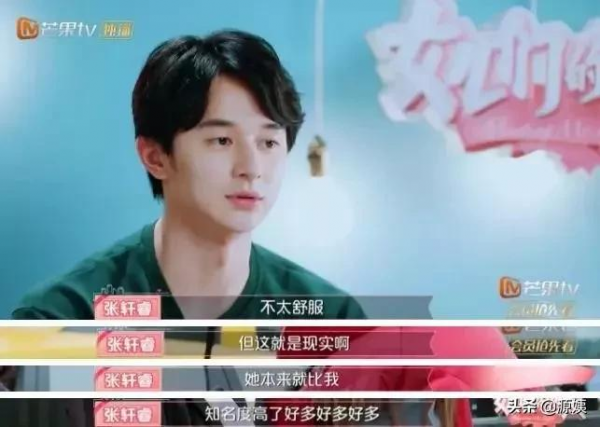 傅首爾抱怨老公冷淡:為什麼女強男弱的關係都特別難? 傅首爾抱怨老公冷淡:為什麼女強男弱的關係都特別難?